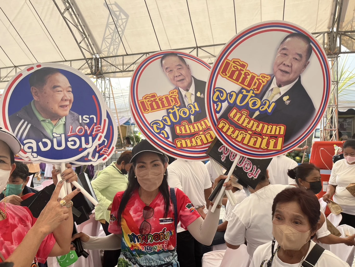 ชาวบ้านจ.กาญจนบุรี ต้อนรับ พล.อ.ประวิตร