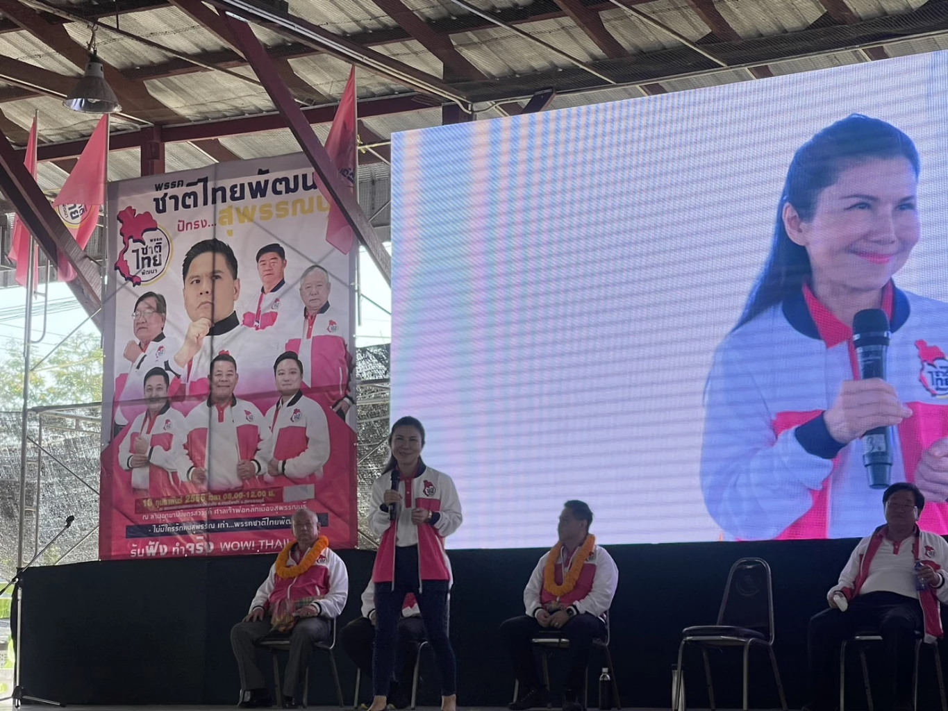 น.ส.กัญจนา ศิลปอาชา