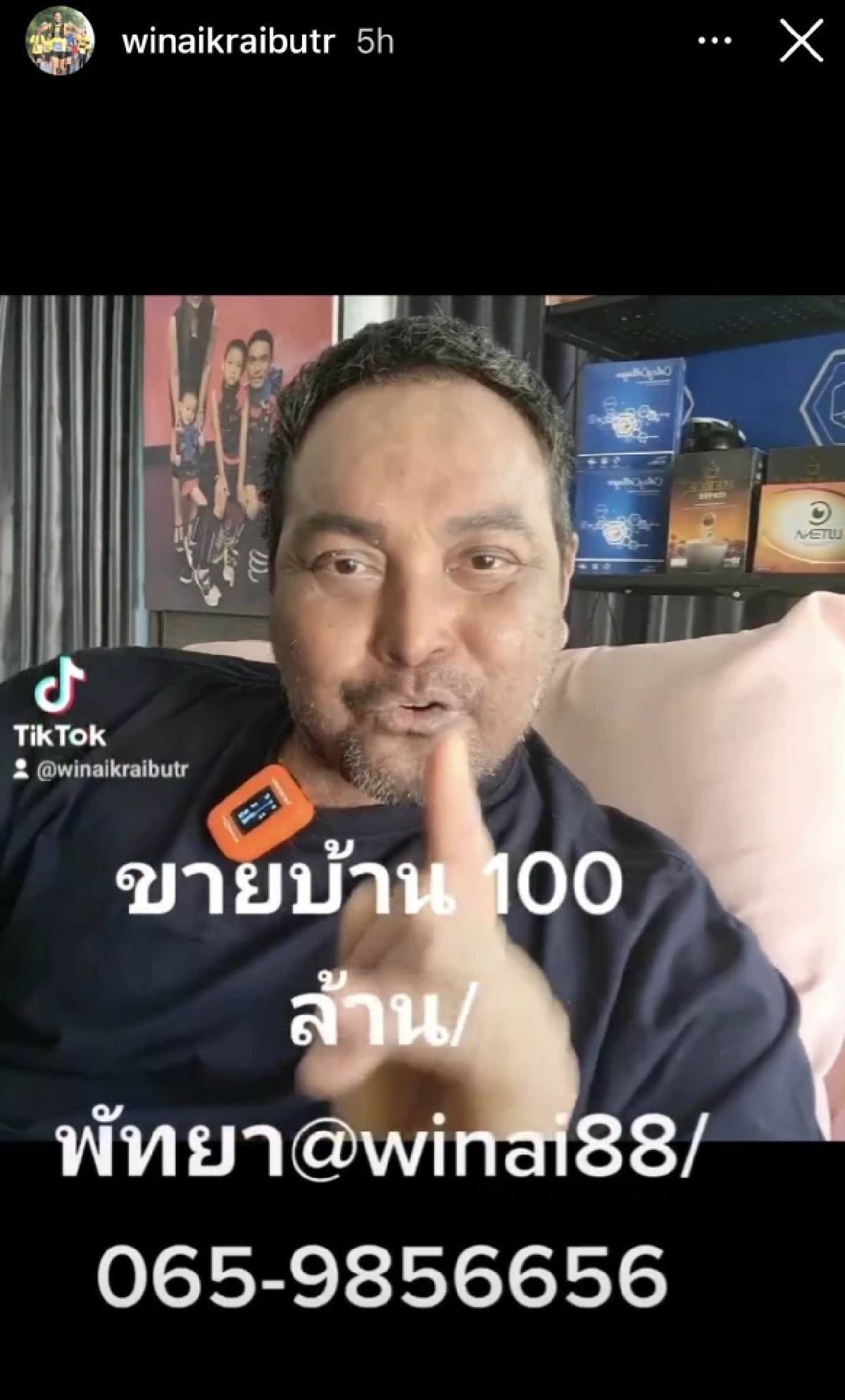 "เมฆ วินัย" ประกาศขายที่ดินด่วน เชียงใหม่ 6 แสน - พัทยา 100 ล้าน