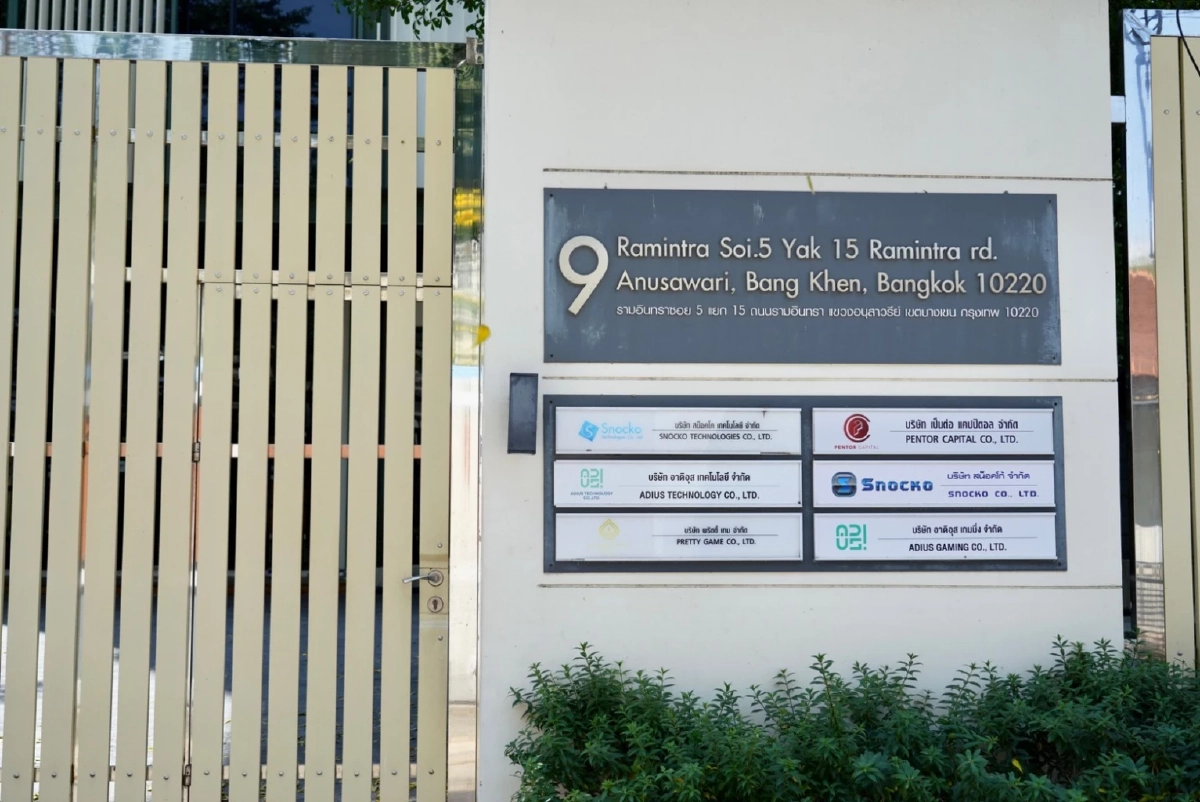 เป็นต่อกรุ๊ป