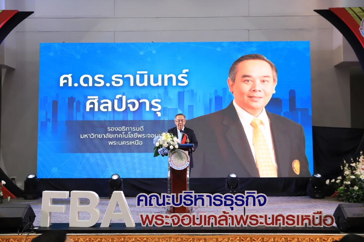 มจพ. ปลุกผู้นำองค์กรตื่นตัวรับนวัตกรรม ชี้ เป็นโอกาสยกระดับเศรษฐกิจไทย