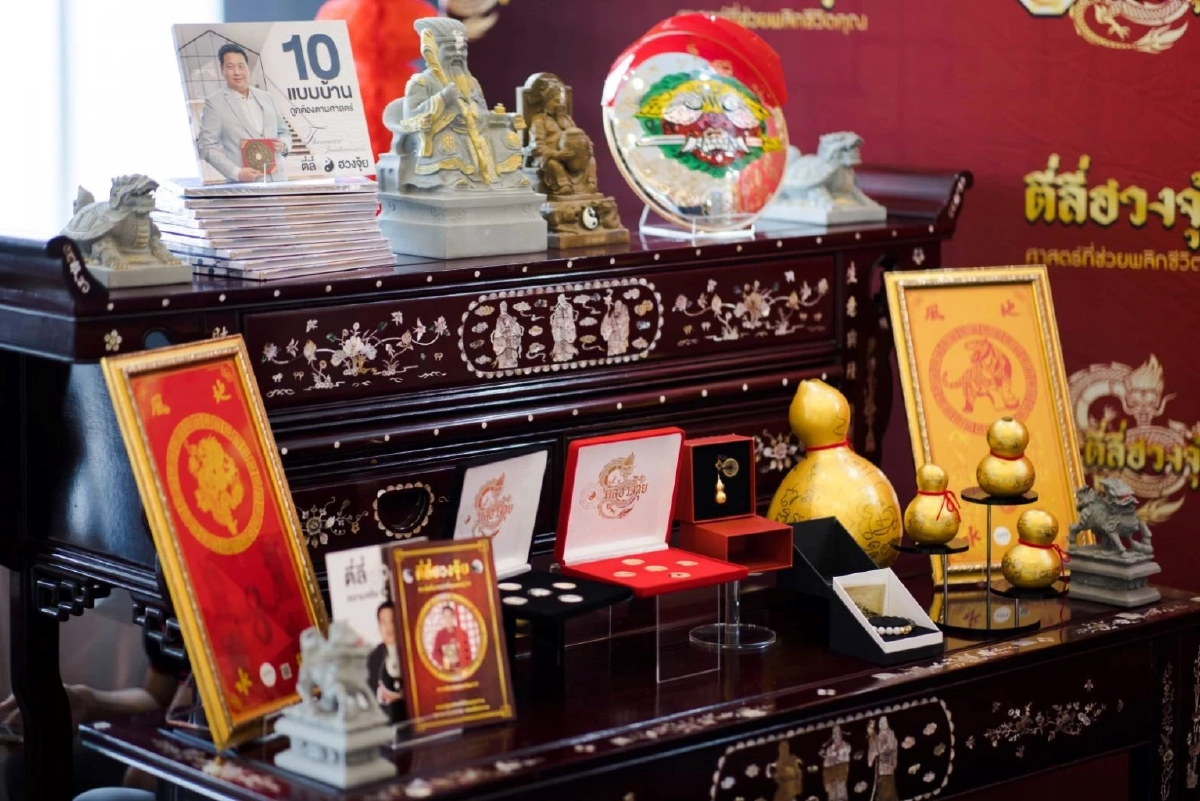 ตี่ลี่ฮวงจุ้ย ศาสตร์ที่ช่วยพลิกชีวิตคุณ 