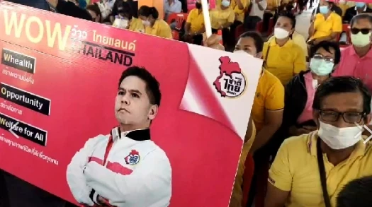 พรรคชาติไทยพัฒนา จัดปราศรัยที่จังหวัดสุพรรณบุรี