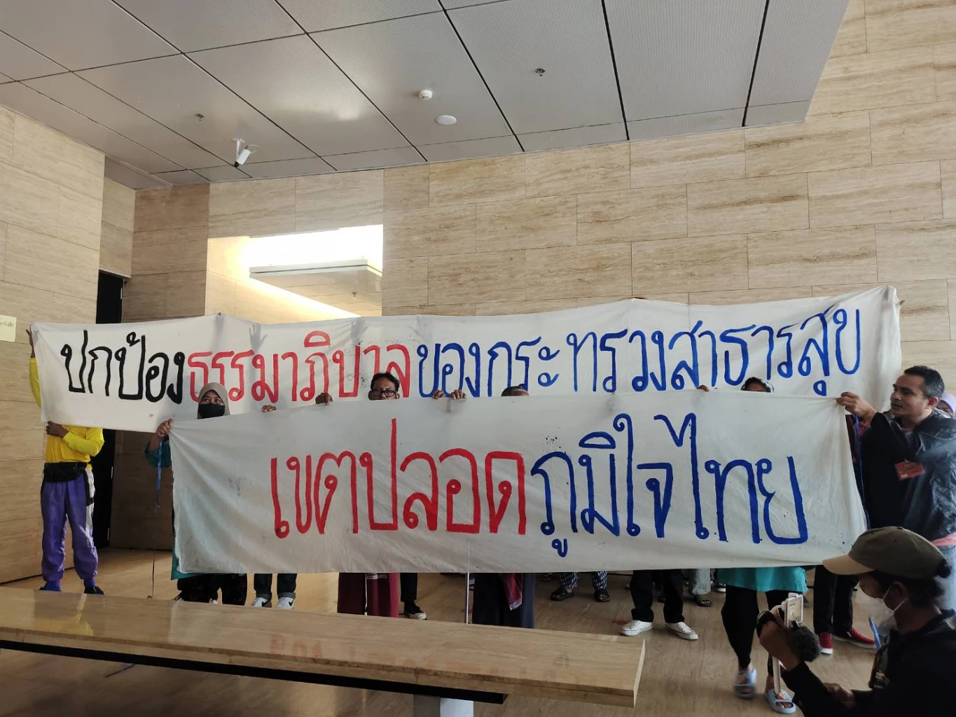 ชาวบ้านอ.จะนะ ยื่นหนังสือตรวจสอบนายอนุทิน