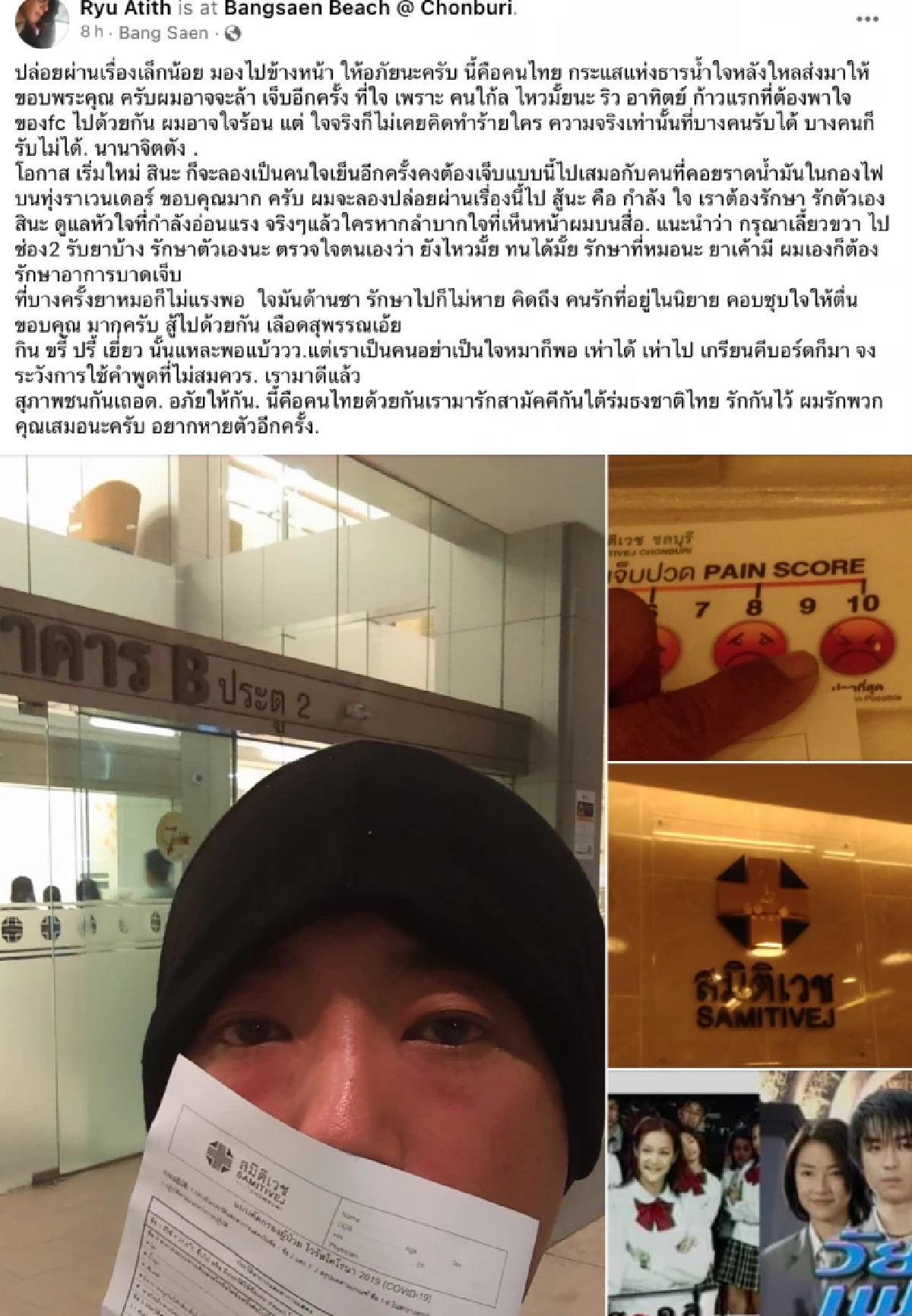 ไม่ฟ้องแล้ว 'ริว อาทิตย์' ให้อภัย สาวแฉสร้างคอนเทนต์