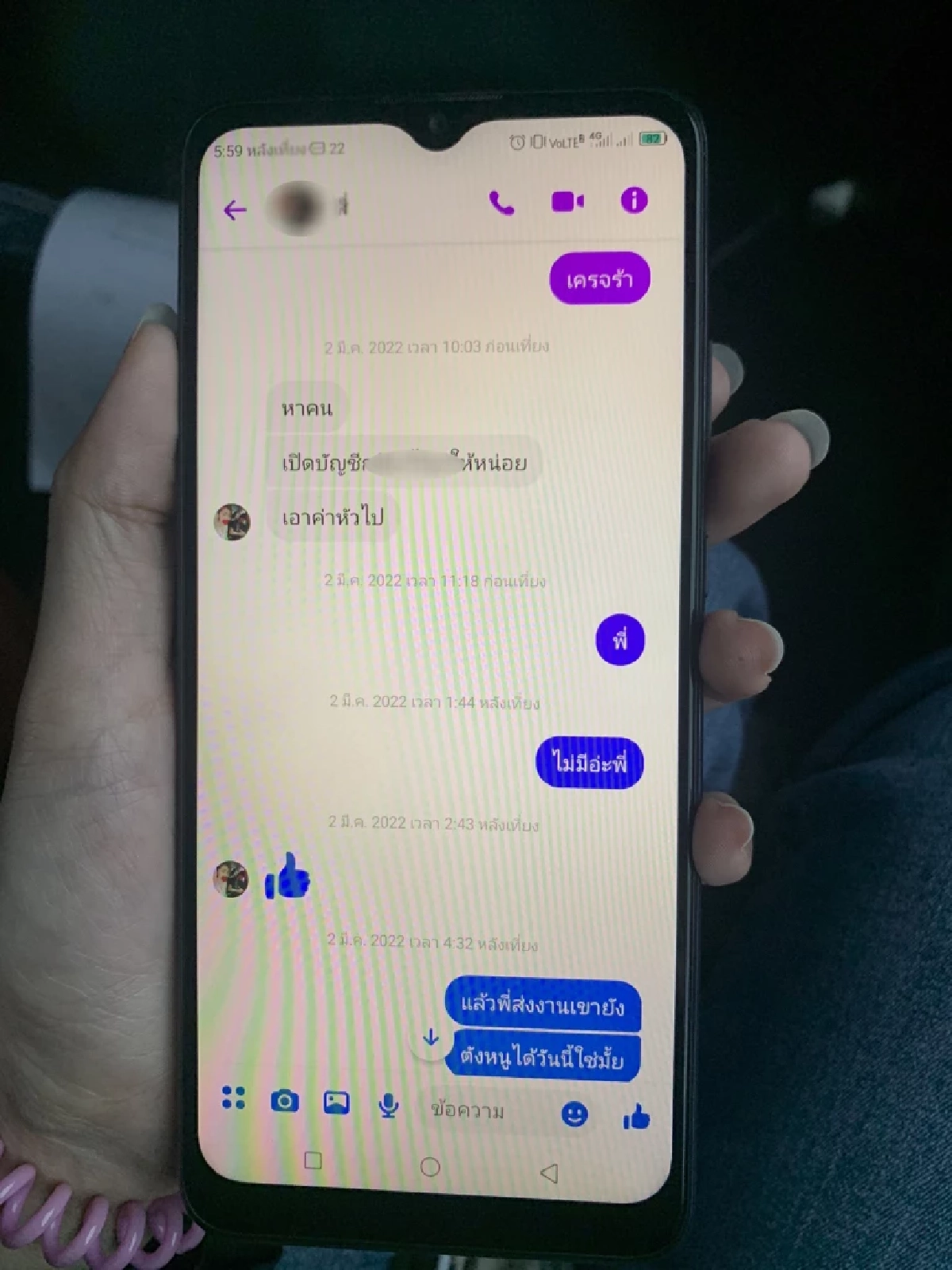 ตร.บุกจับผู้ต้องหารับจ้างเปิดบัญชีม้า 