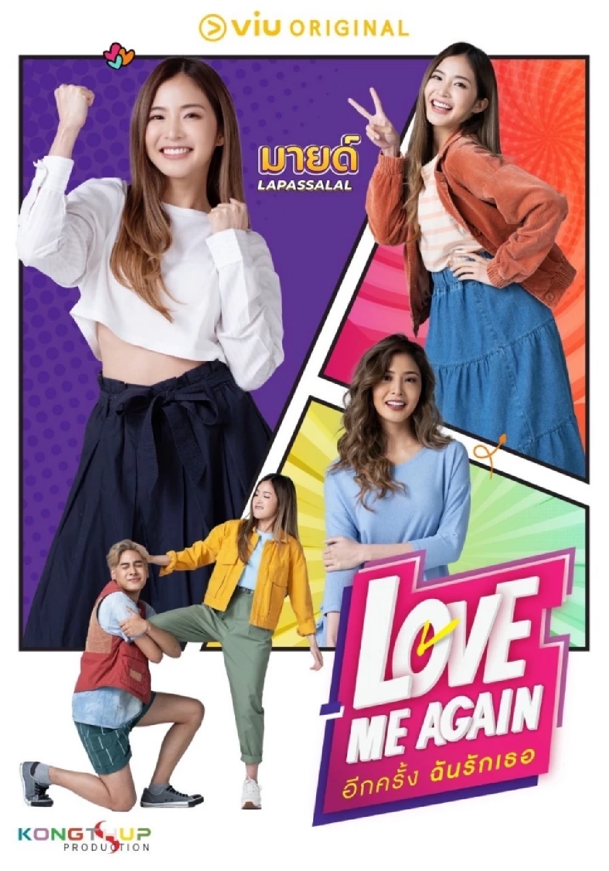 ‘มิว’ ประกบ ‘มายด์’ ในซีรีส์ใหม่ของผู้จัดฯ เขตต์ ฐานทัพ