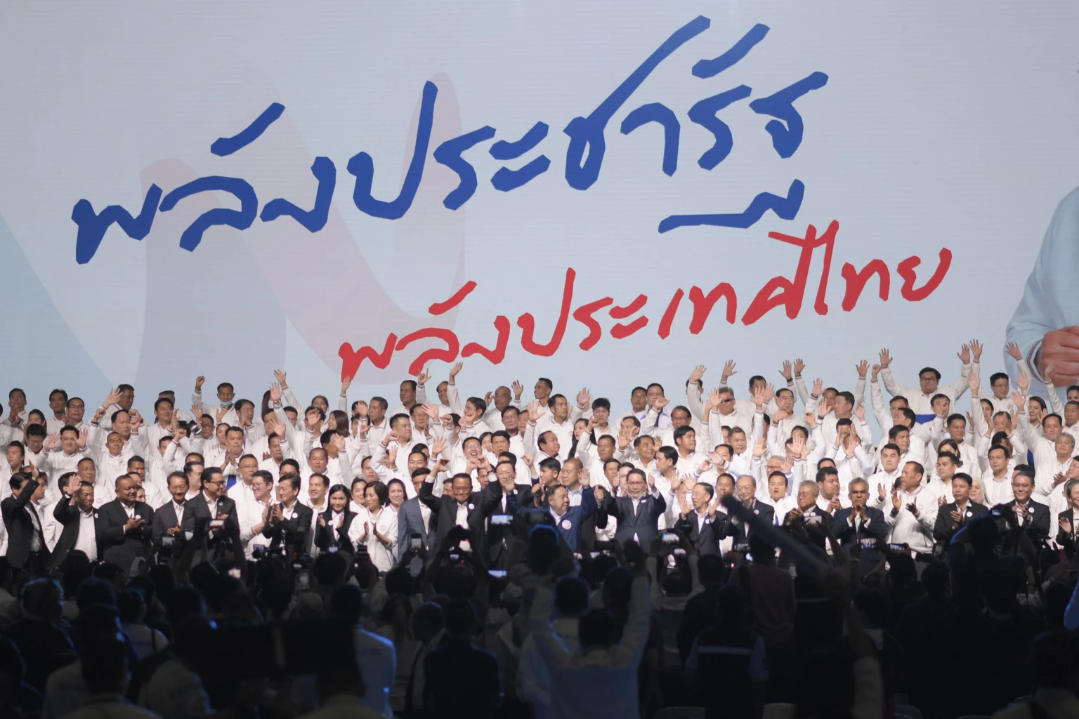 จัดใหญ่ ‘พปชร.’ เปิดตัวผู้สมัครสส. คนแน่น บางกอก อารีนา