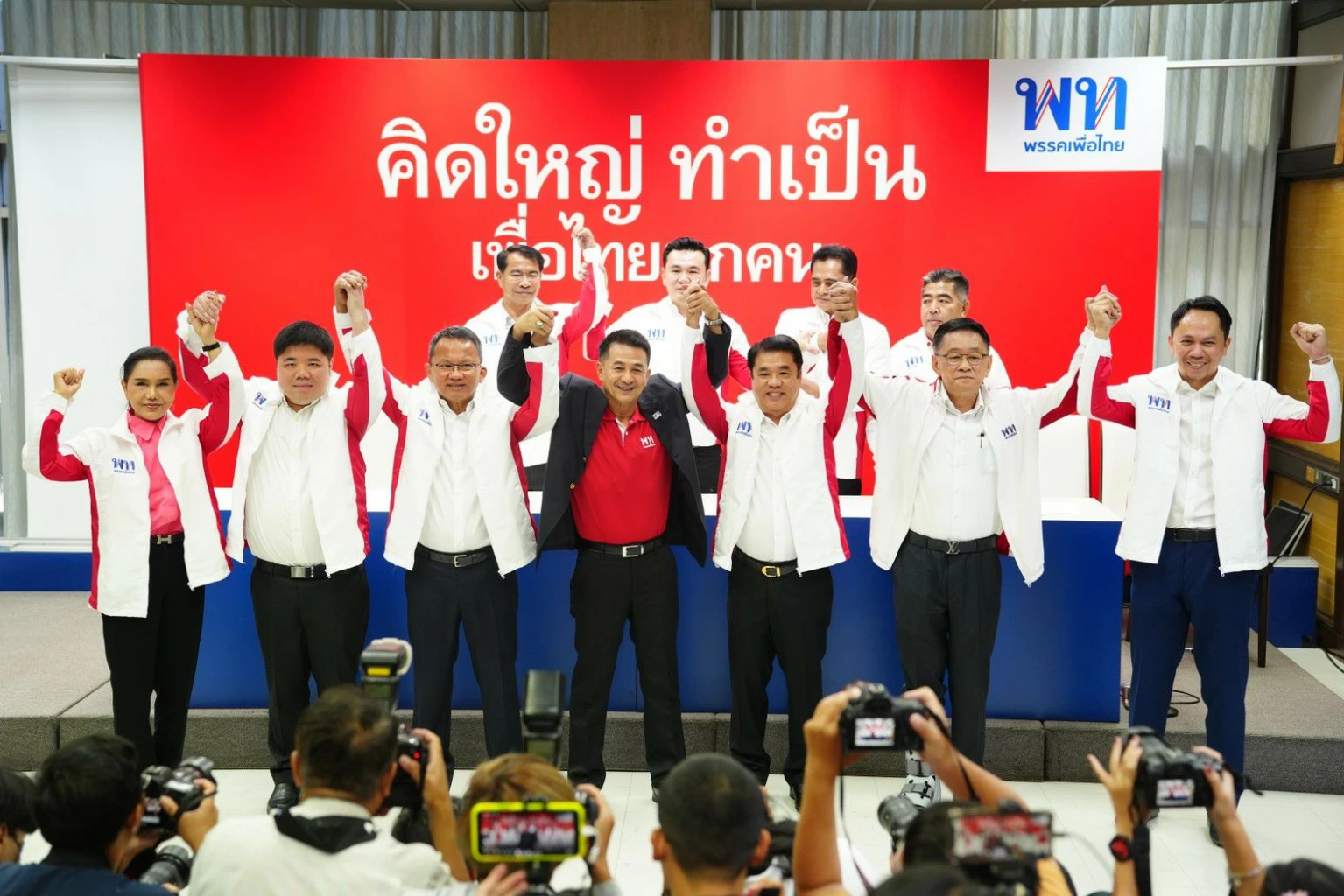 เปิดตัวแกนนำกลุ่มสามมิตร ย้ายกลับเพื่อไย