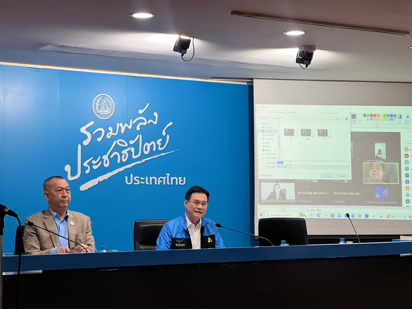 ประชุมคณะกรรมการบริหารพรรคประชาธิปัตย์