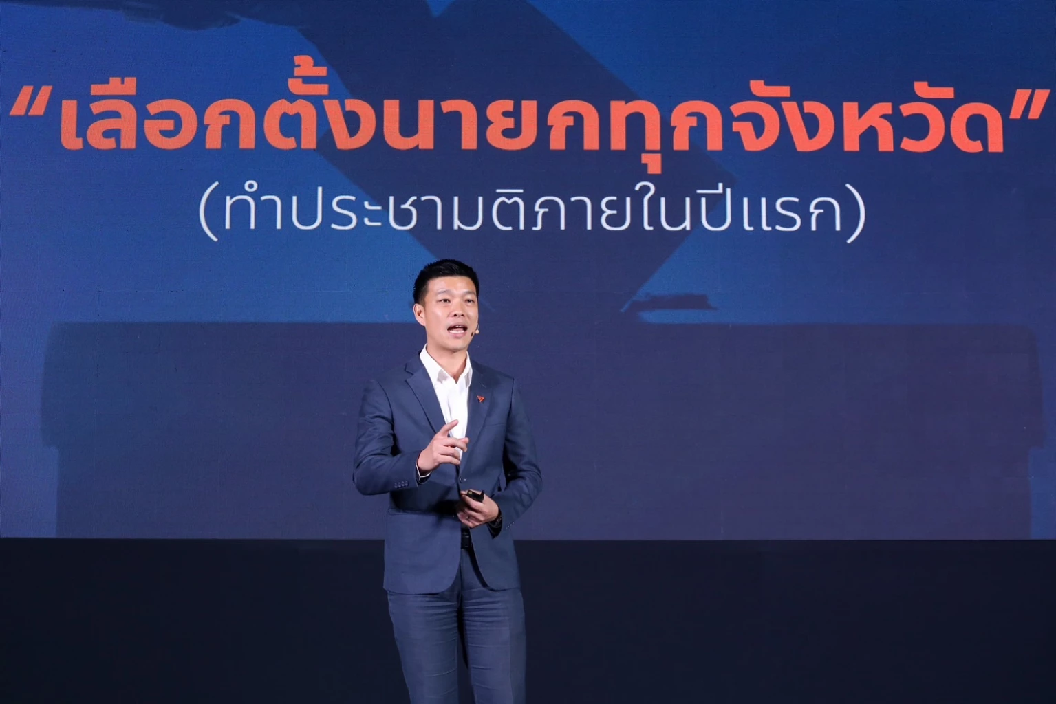 นายณัฐพงษ์ เรืองปัญญาวุฒิ รองเลขาธิการพรรคก้าวไกล