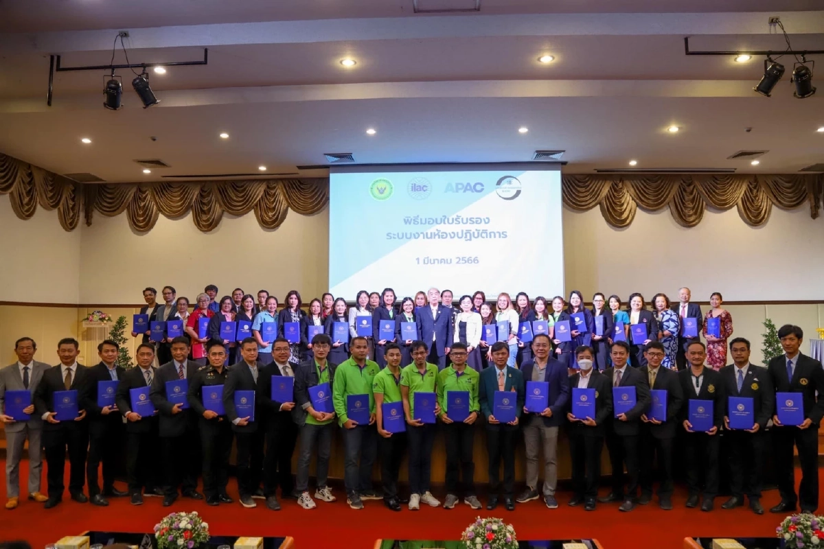 วศ.อว. มอบใบรับรองระบบงานห้องปฏิบัติการ สร้างความเชื่อมั่นคุณภาพสินค้า