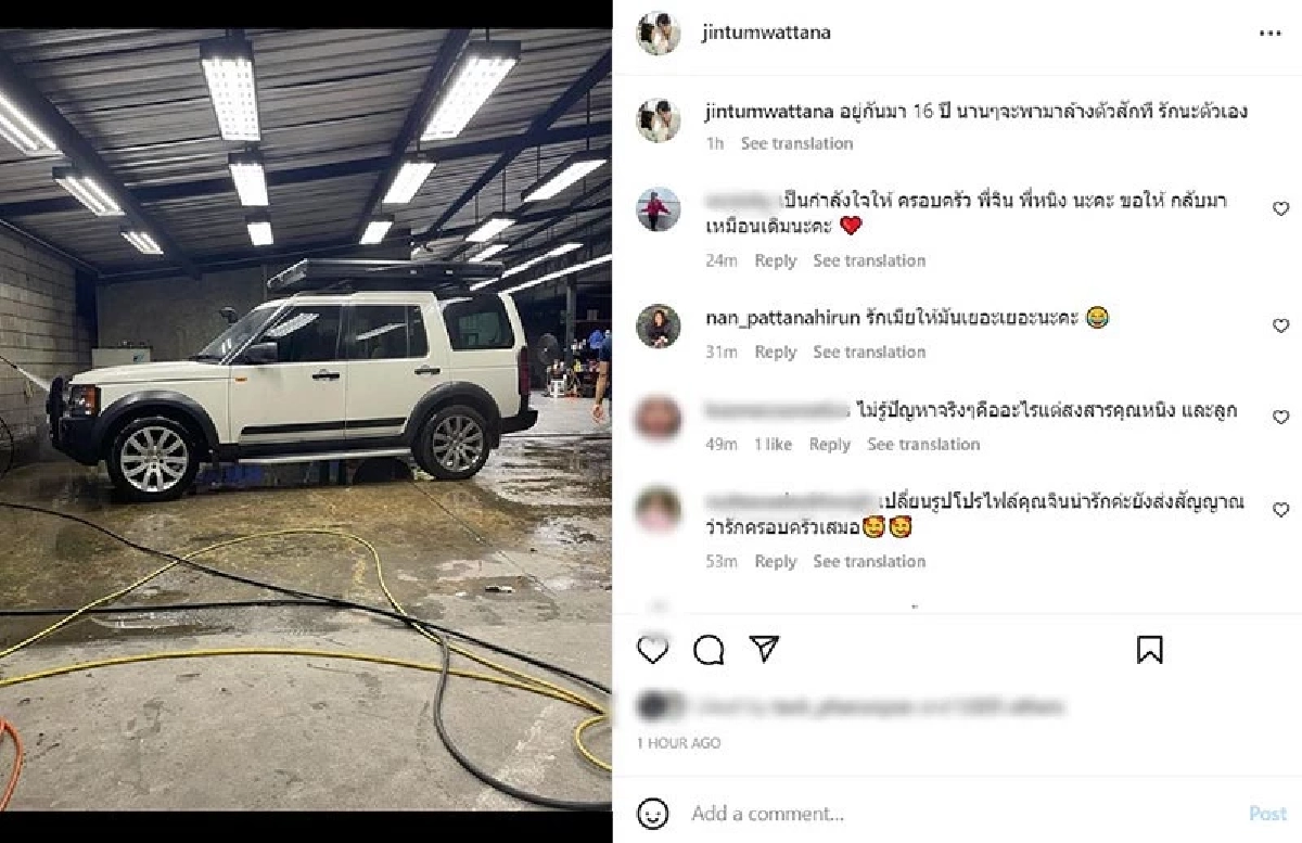 น้องสาว 'หนิง ปณิตา' ฟาด 'จิน จรินทร์' รักเมียให้มันเยอะ ๆ นะคะ