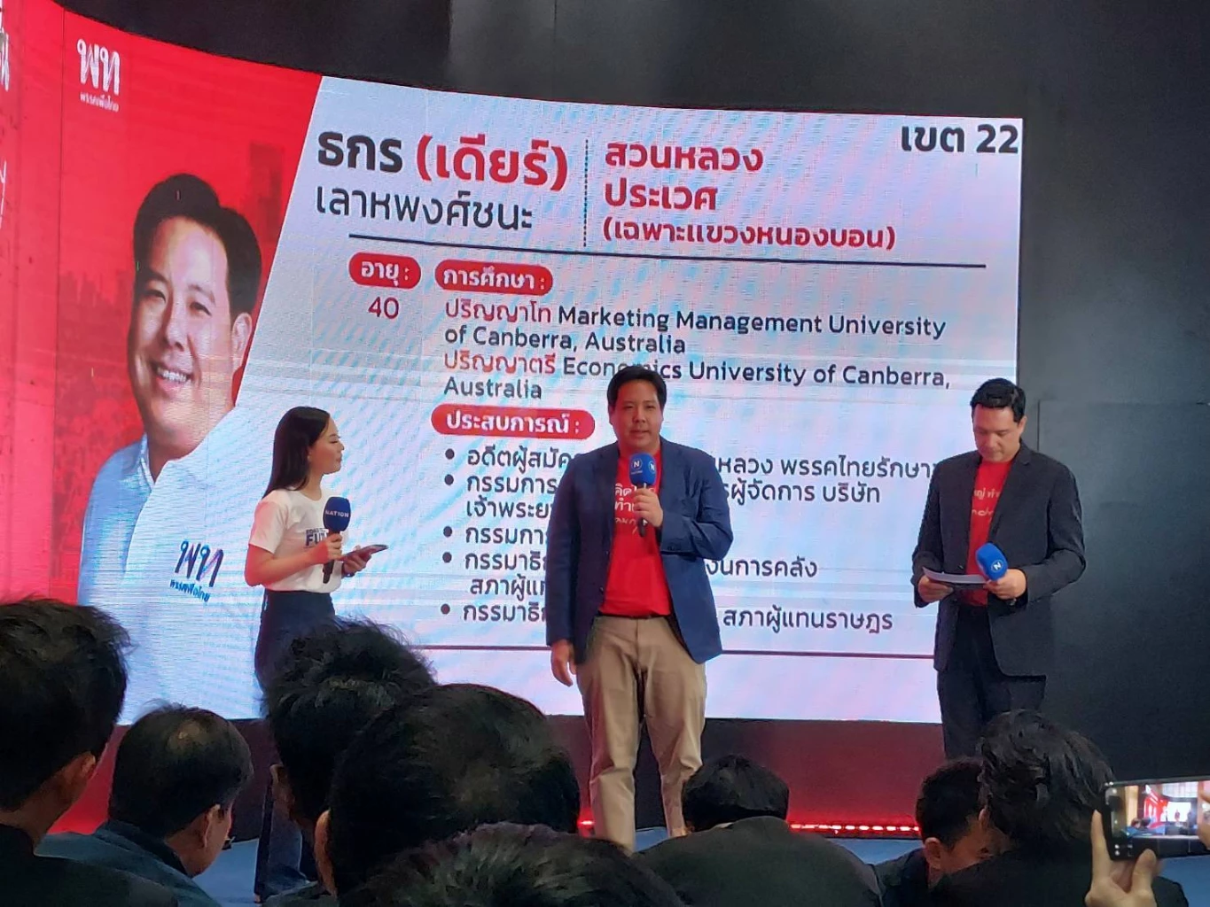 ว่าที่ผู้สมัครกทม.เพื่อไทยเยือนเนชั่น มั่นใจแลนด์สไลด์เกิน 20 เก้าอี้