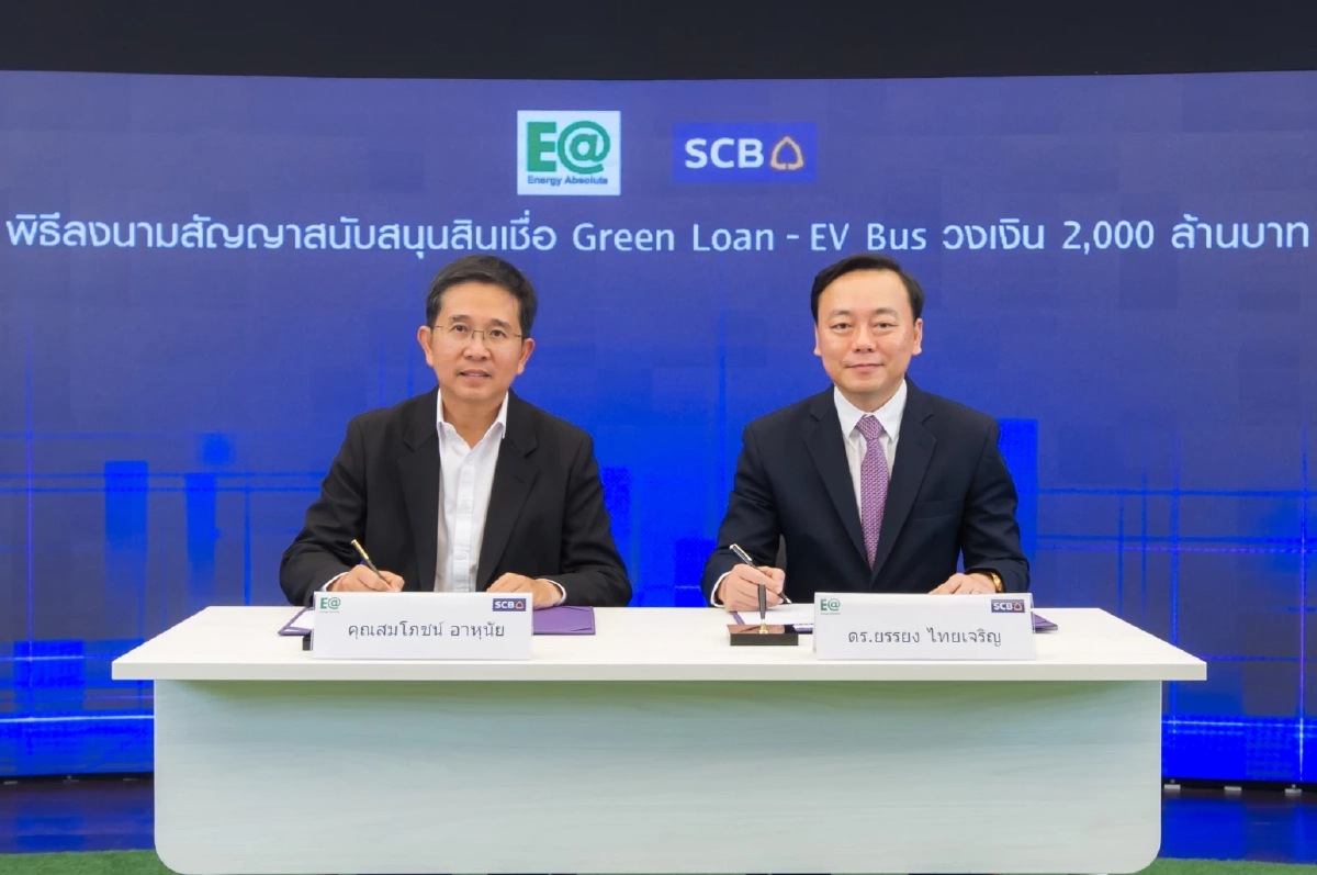 EA - SCB ลงนามสินเชื่อ Green Loan 2,000 ลบ.