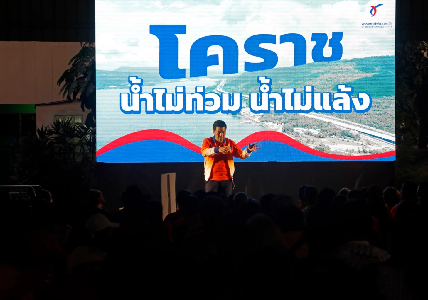 นโยบาย Koratnomics  โคราชโนมิกส์ พรรคชาติพัฒนากล้า