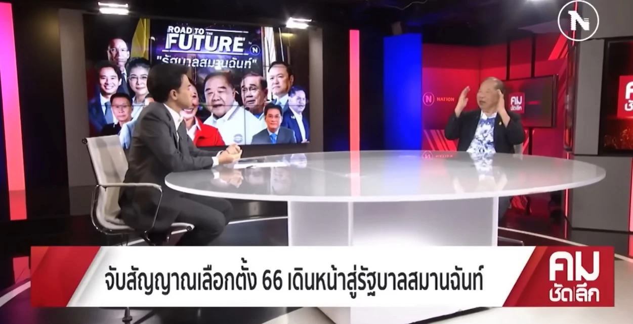ไพศาล ประเมิน เพื่อไทย ลุ้นตั้งรัฐบาลยาก หากไม่จับมือ ลุงป้อม