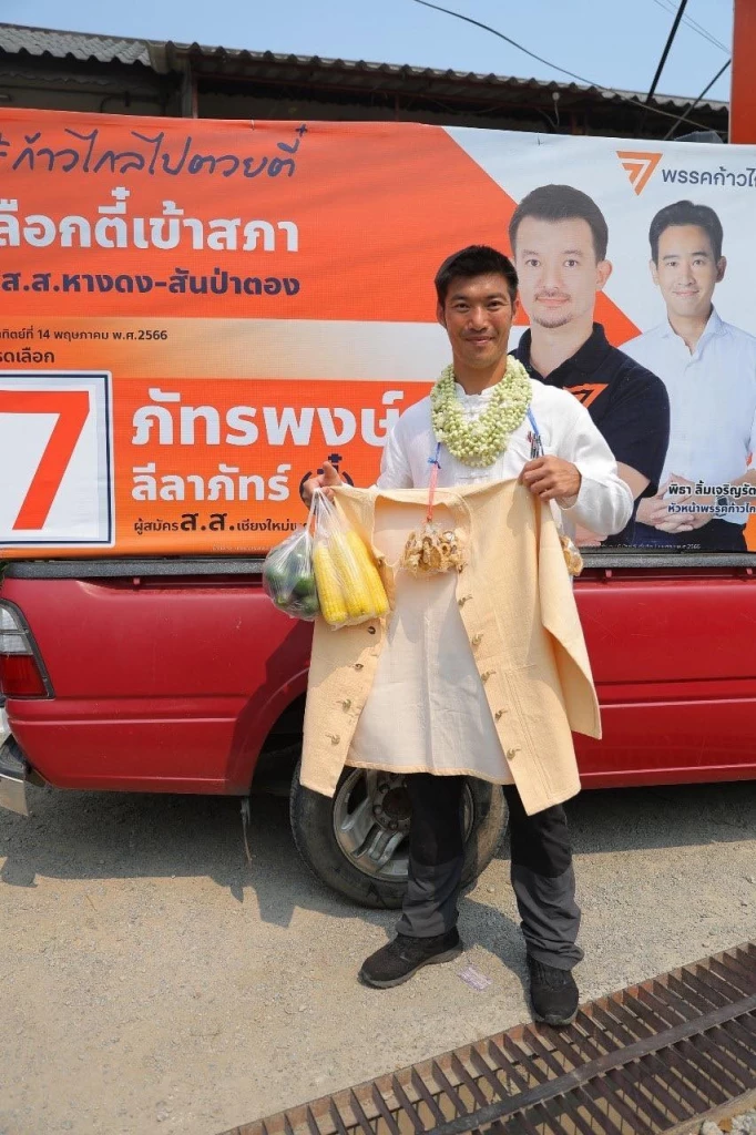 แฟนคลับ ก้าวไกล31 มอบเสื้อพื้นเมืองให้นายธนาธร