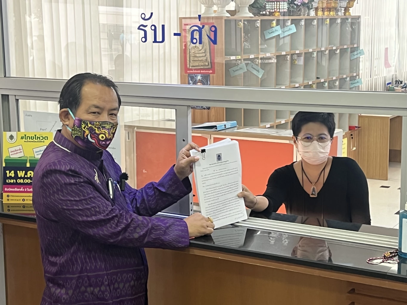 'ศรีสุวรรณ' ร้อง กกต. สอบ 'พิธา' ปมสัมภาษณ์งานศพพ่อ