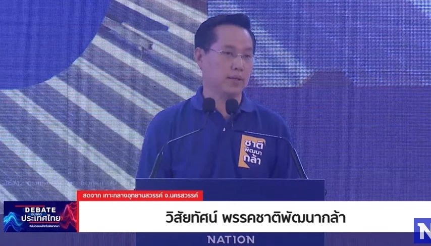  ดร.อรรถวิชซ์ สุวรรณภักดี รองหัวหน้าพรรคชาติพัฒนากล้า