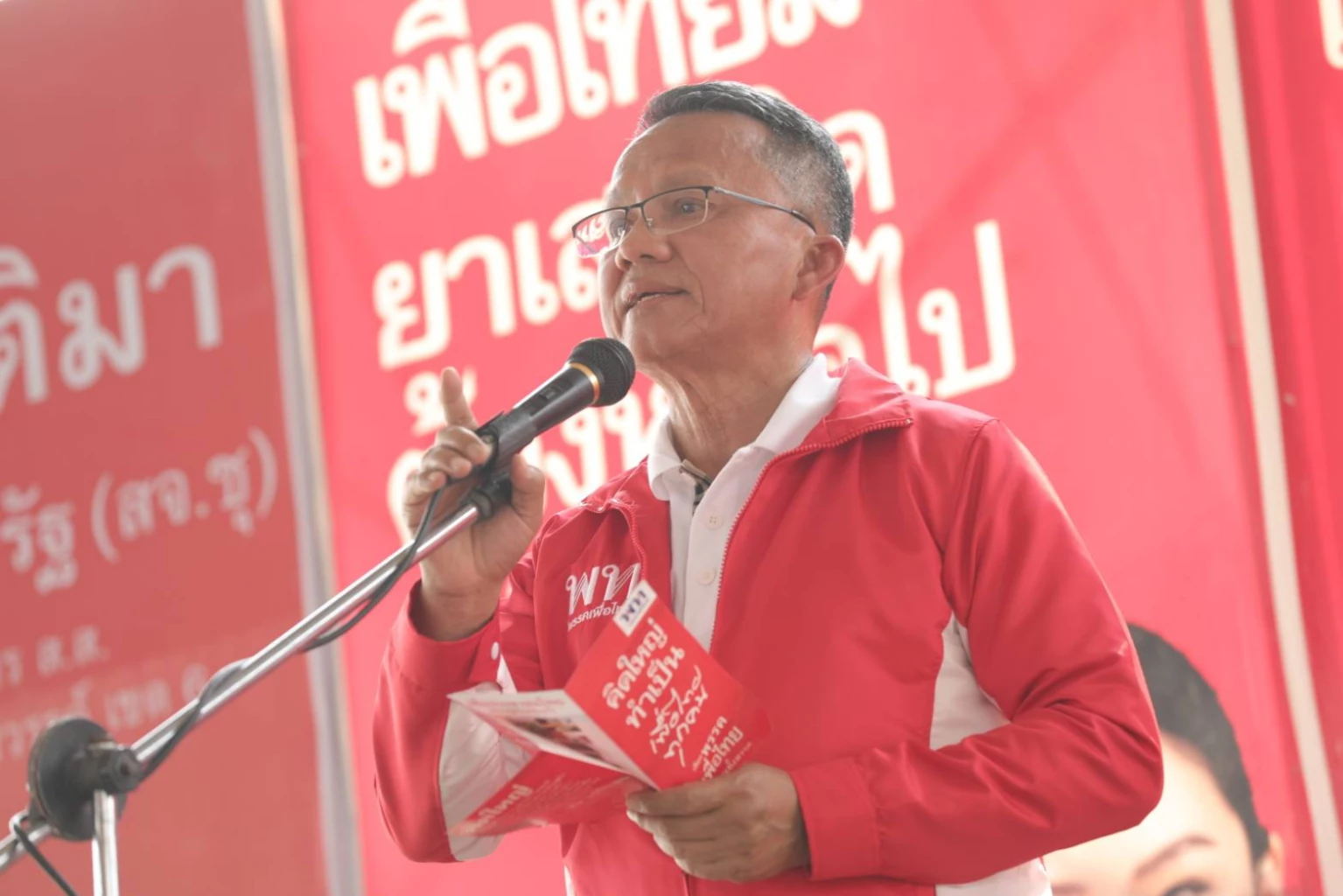 นายสมศักดิ์ เทพสุทิน