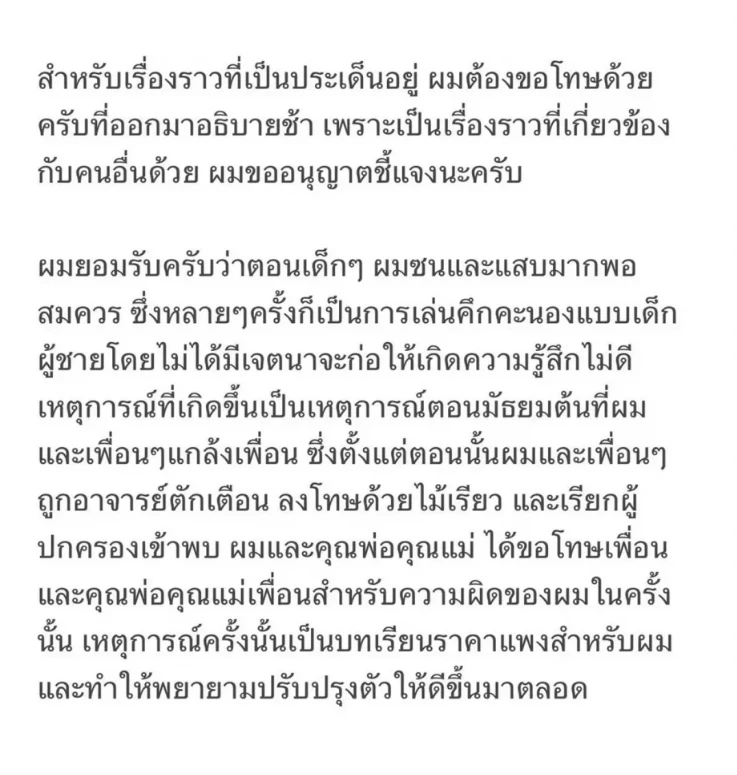 ปลด 'โอม ภวัต' นักแสดงซีรีส์ดัง เซ่นประเด็นร้อนโลกออนไลน์ จากแบรนด์ดัง