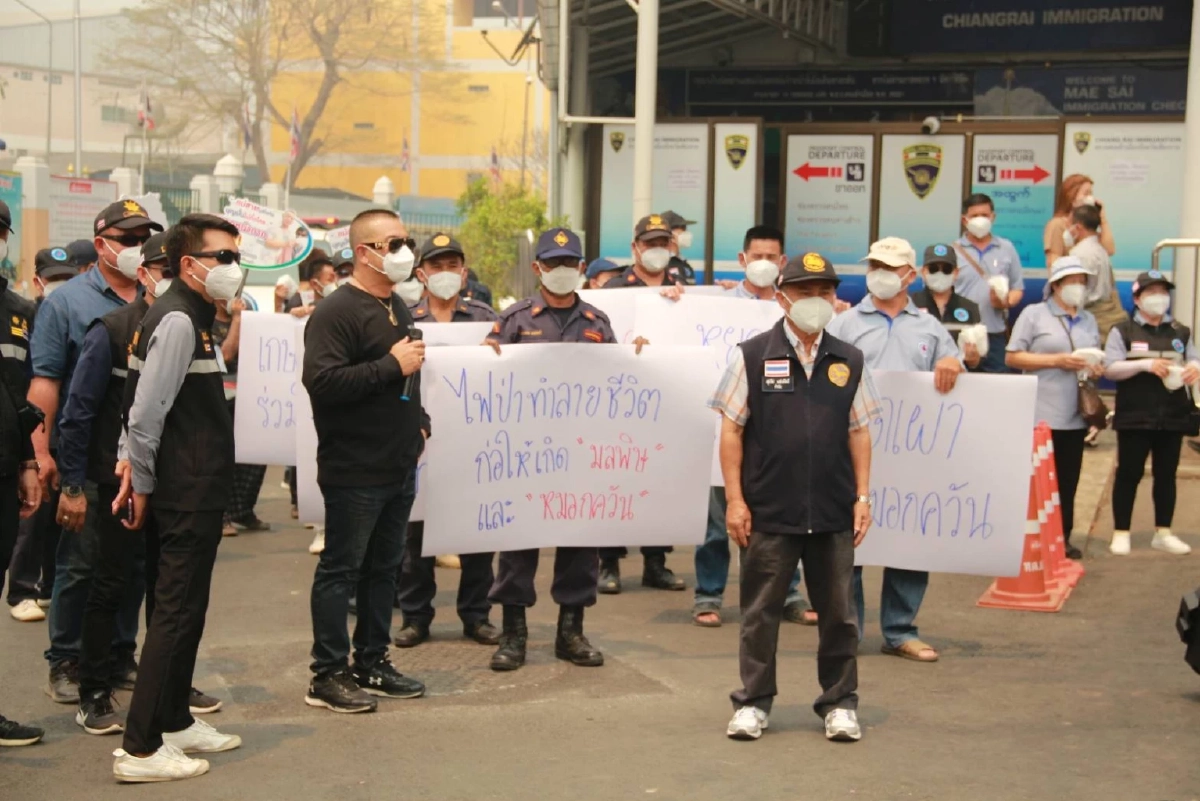 ต้านเผาทำเกษตร