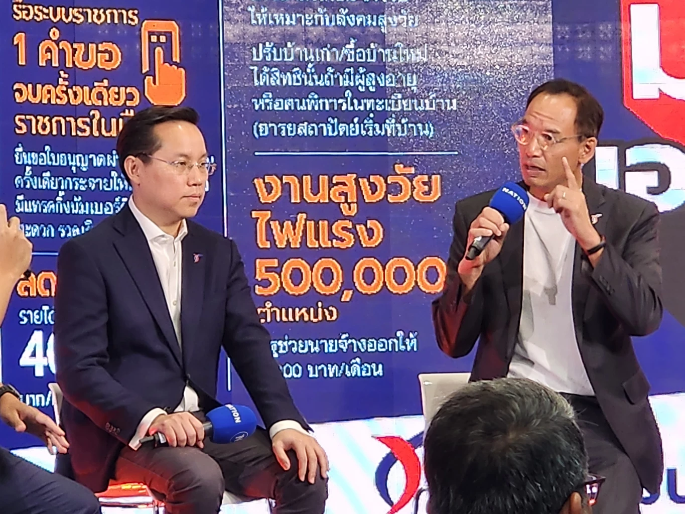 เลือกตั้ง66 : 'ชาติพัฒนากล้า' พร้อมชนทุนผูกขาด อัดรัฐบาลลดค่าไฟแบบขี้หมา