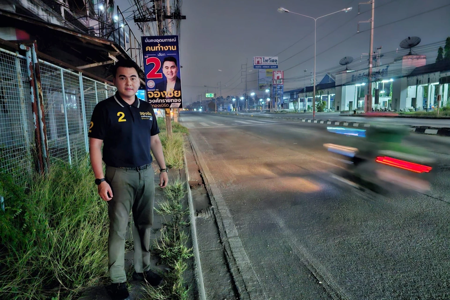 ร.อ.จองชัย วงศ์ทรายทอง’ หรือ ผู้กองเบิร์ด