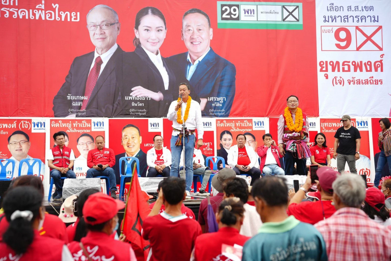  นายเศรษฐา ทวีสิน 