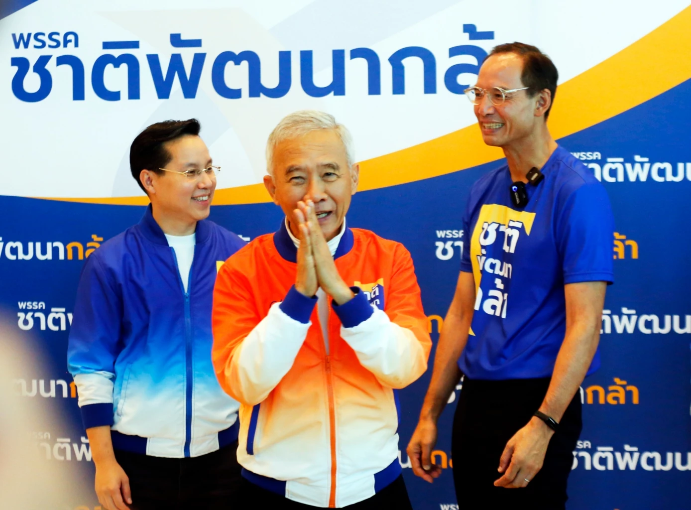 ทีมพรรคชาติพัฒนากล้า