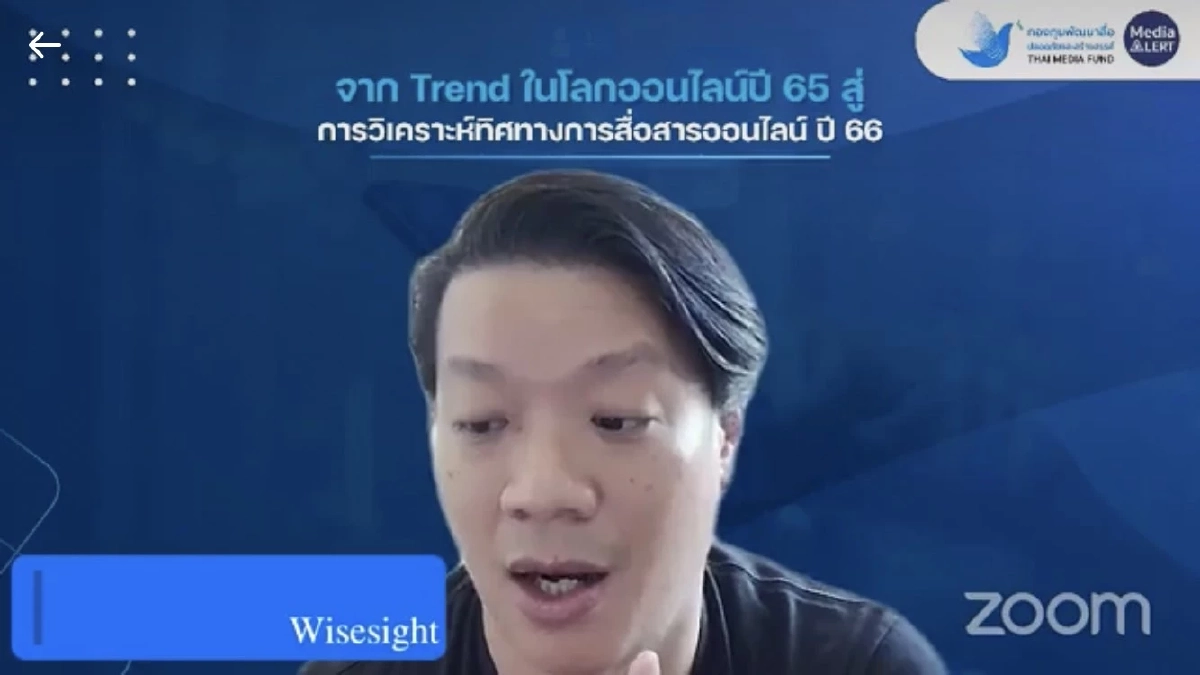 นายกล้า ตั้งสุวรรณ ประธานบริษัท Wisesight (ประเทศไทย) จำกัด
