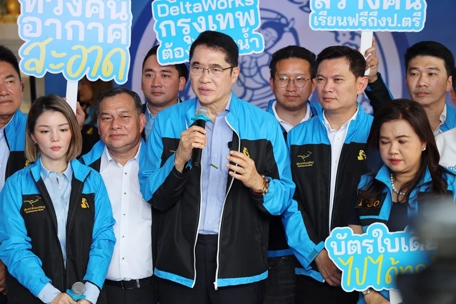 แกนนำปชป.