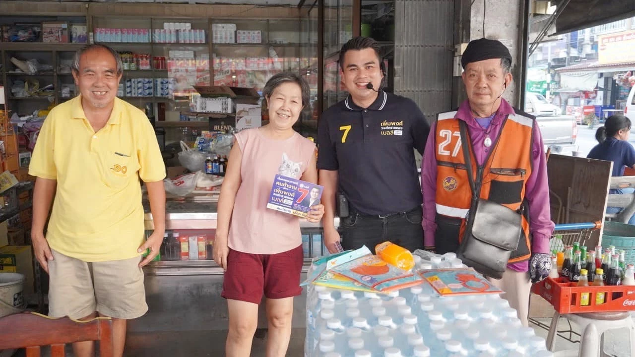 เบลล์ - เพิ่มพงศ์ วงศ์ทรายทอง