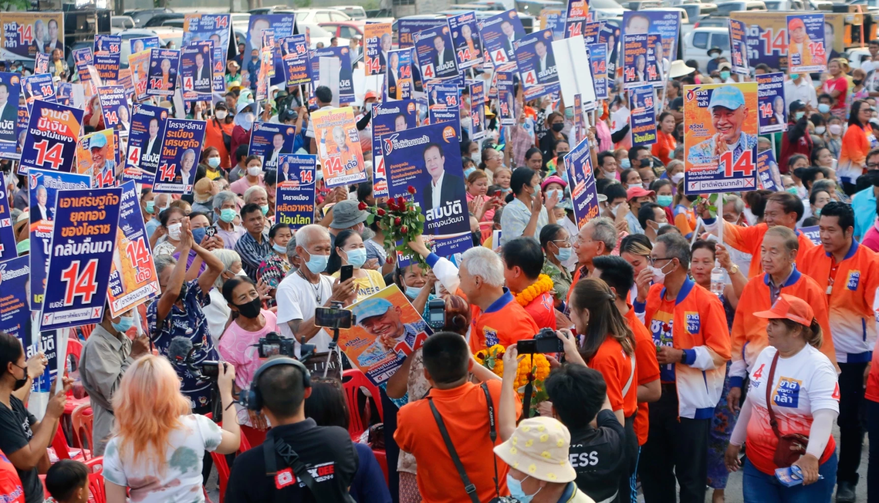 มวลชน พรรคชาติพัฒนากล้า เนืองแน่น