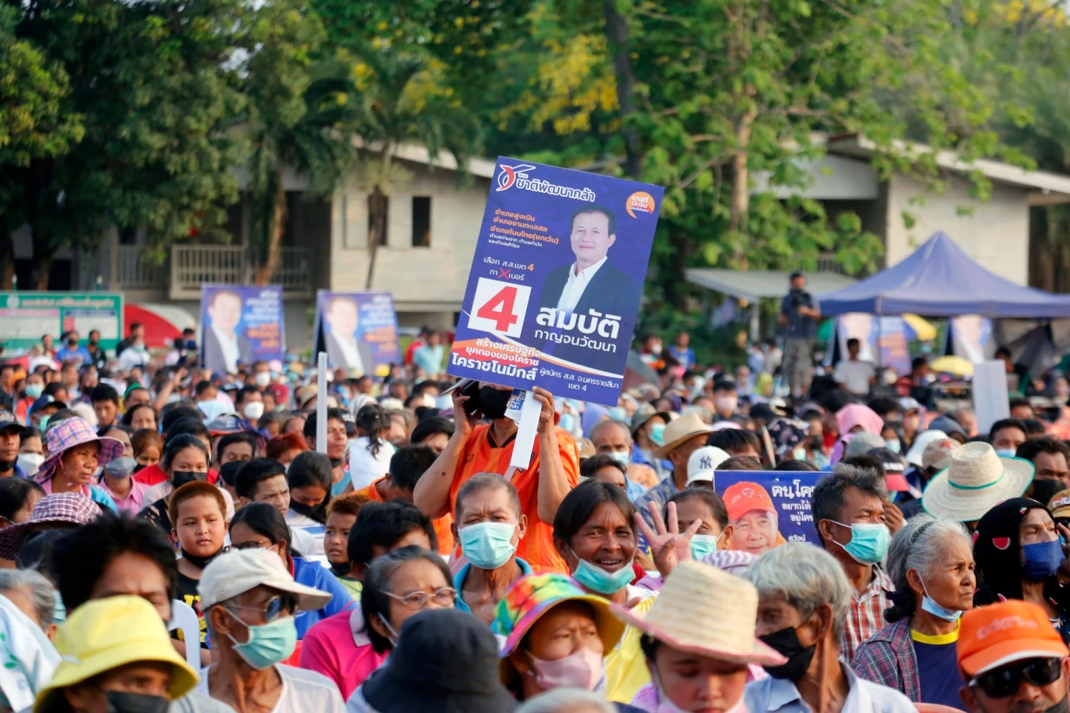 มวลชน พรรคชาติพัฒนากล้า เนืองแน่น