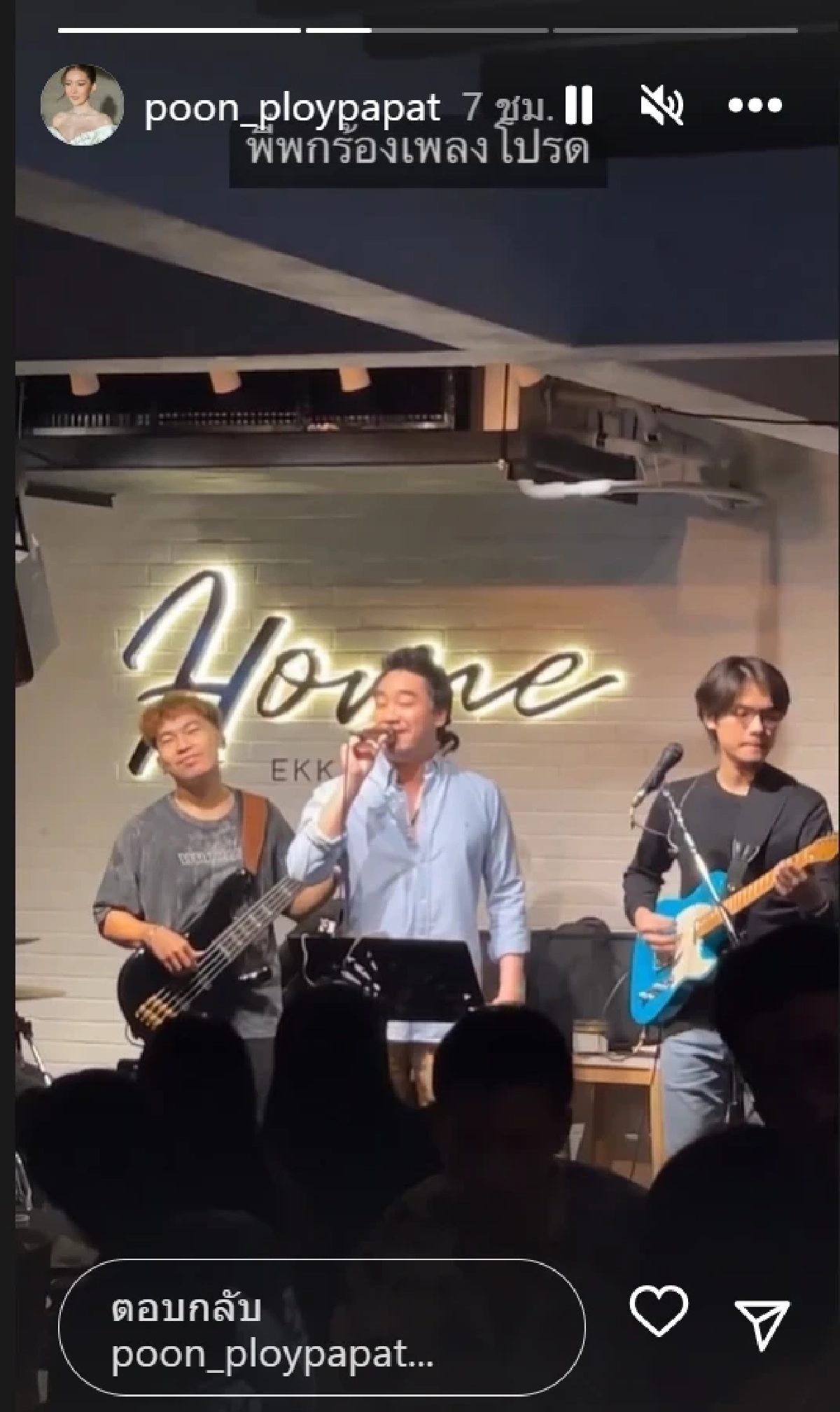 "แมท ภีรนีย์" โพสต์ หลัง "สงกรานต์" ถูกขุดภาพ ตีกอล์ฟกับ "มายด์ ณภศศิ"