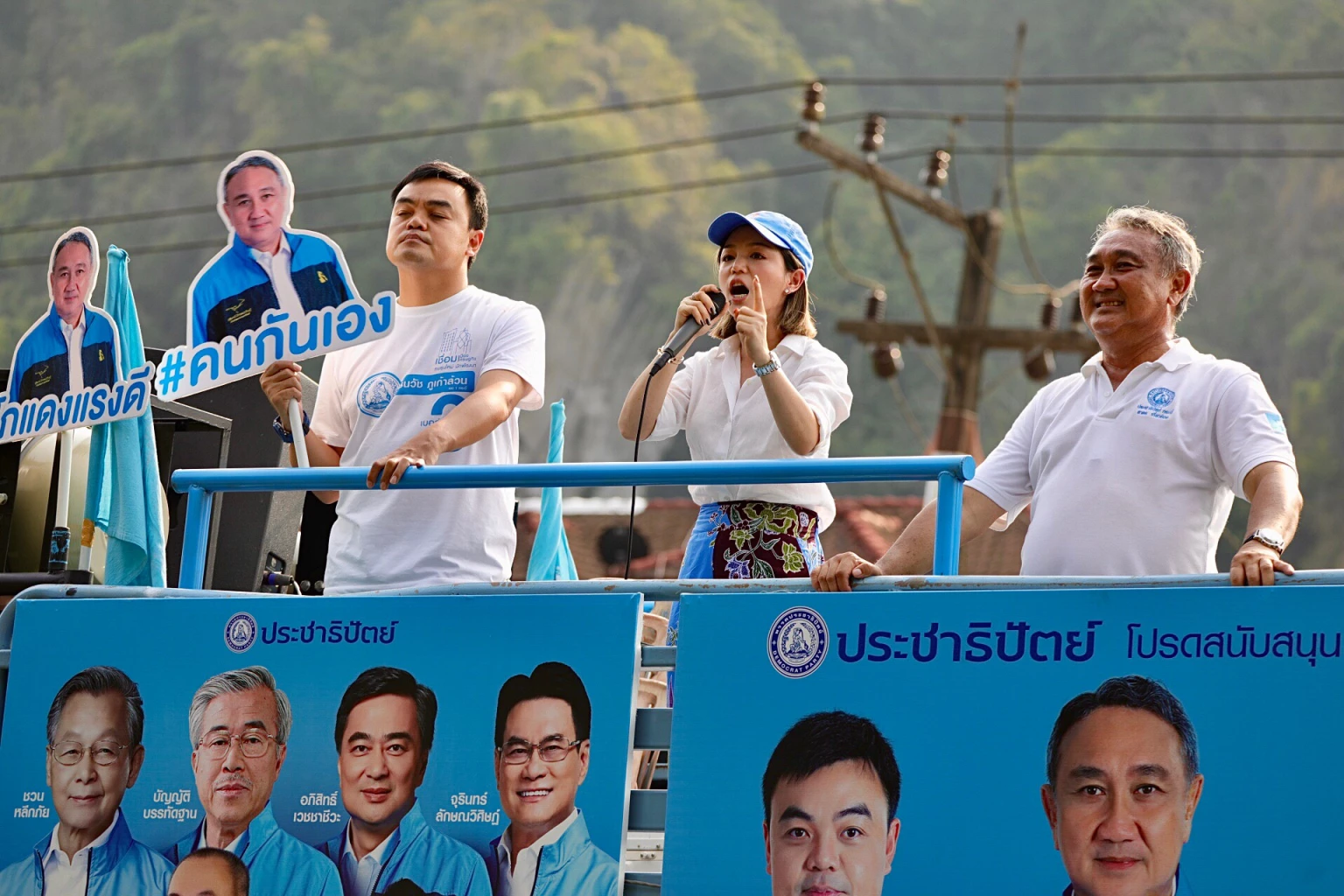 แกนนำประชาธิปัตย์ ลุยหาเสียง จ.กระบี่