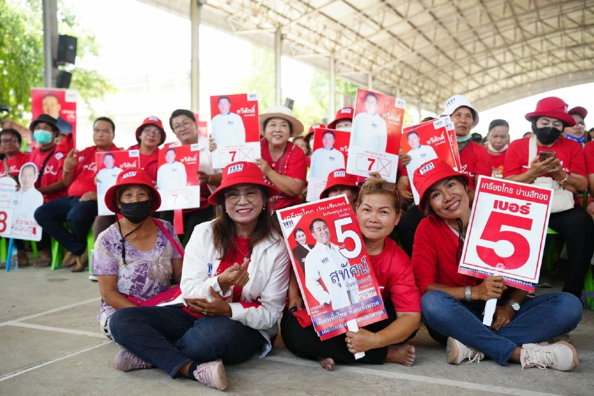 ชาวจ.เพชรบูรณ์