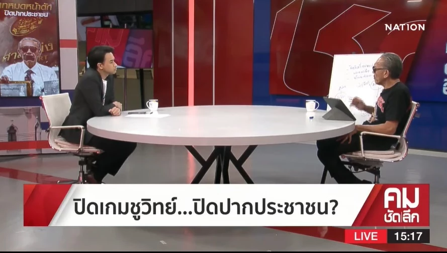 ' ชูวิทย์ 'ยันทำตามกฏหมาย เดินหน้ารณรงค์ปมกัญชาต่อ ชี้ศาลยังไม่ตัดสิน