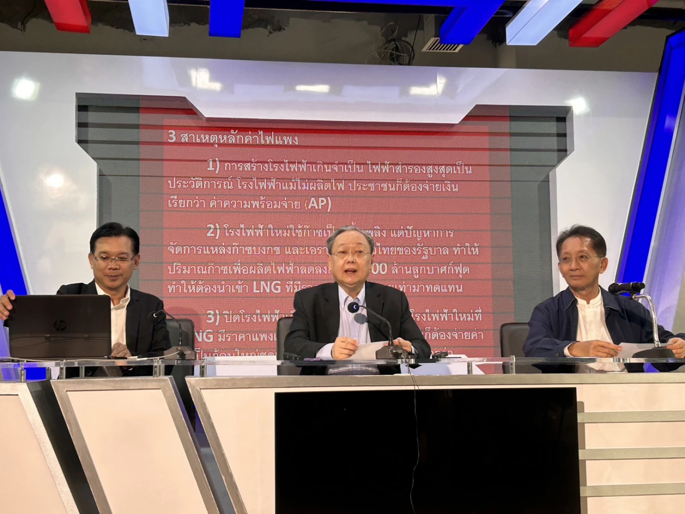 'พปชร.' ชี้ 3 สาเหตุ 'ค่าไฟแพง' เสนอ 4 แนวทางแก้ไขตอบโจทย์อย่างยั่งยืน