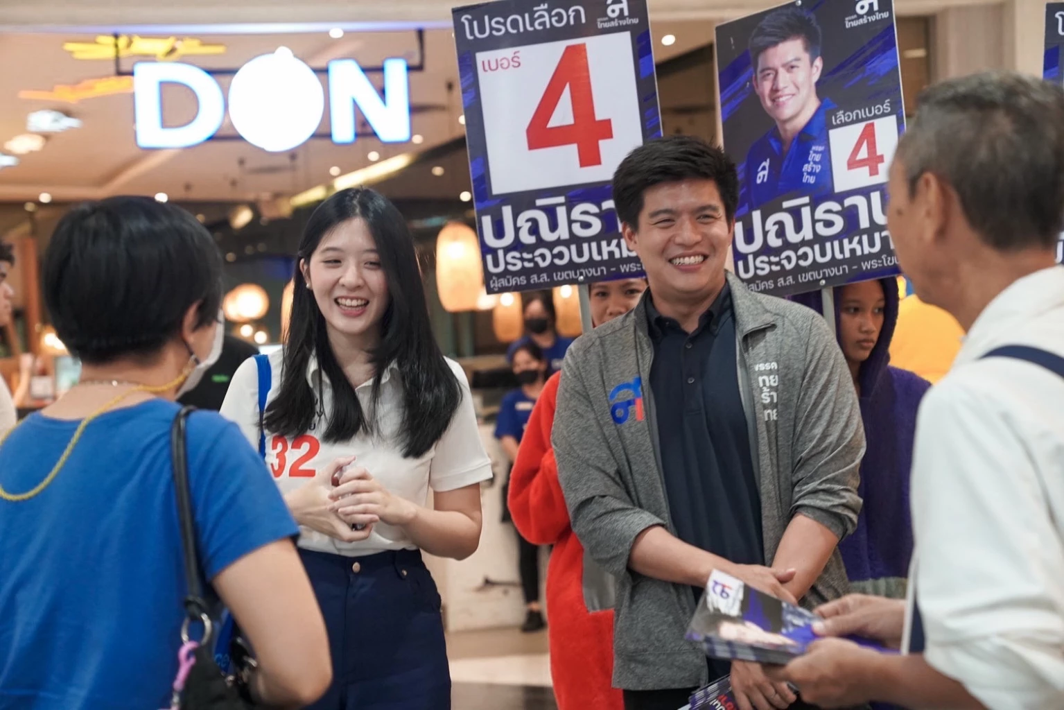จินนี่ช่วยผู้สมัครสส.ไทนสร้างไทย หาเสียง