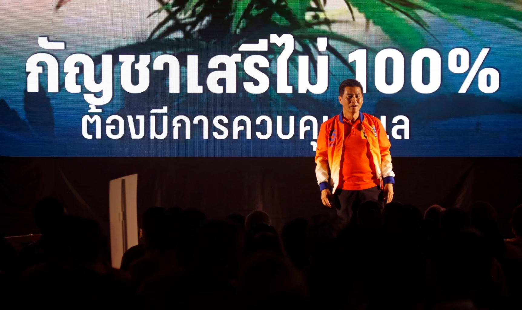 เอากัญชาออกจากเยาวชน