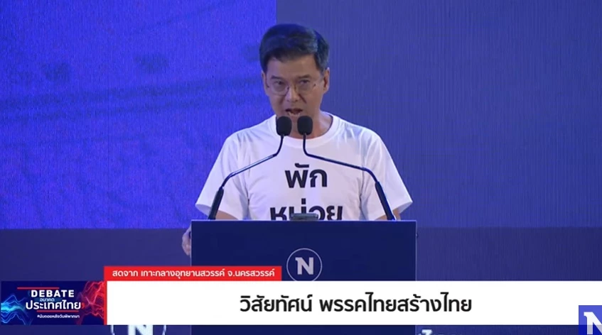น.ต.ศิธา ทิวารี แคนดิเดตนายกรัฐมนตรี พรรคไทยสร้างไทย