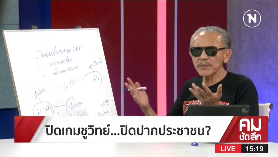 ' ชูวิทย์ 'ยันทำตามกฏหมาย เดินหน้ารณรงค์ปมกัญชาต่อ ชี้ศาลยังไม่ตัดสิน