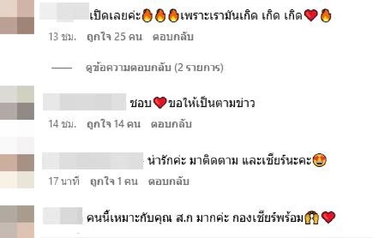 ชาวเน็ตขุดภาพ ‘สงกรานต์ - มายด์’ ตีกอล์ฟด้วยกัน แห่เชียร์ให้เปิดเลยค่ะ