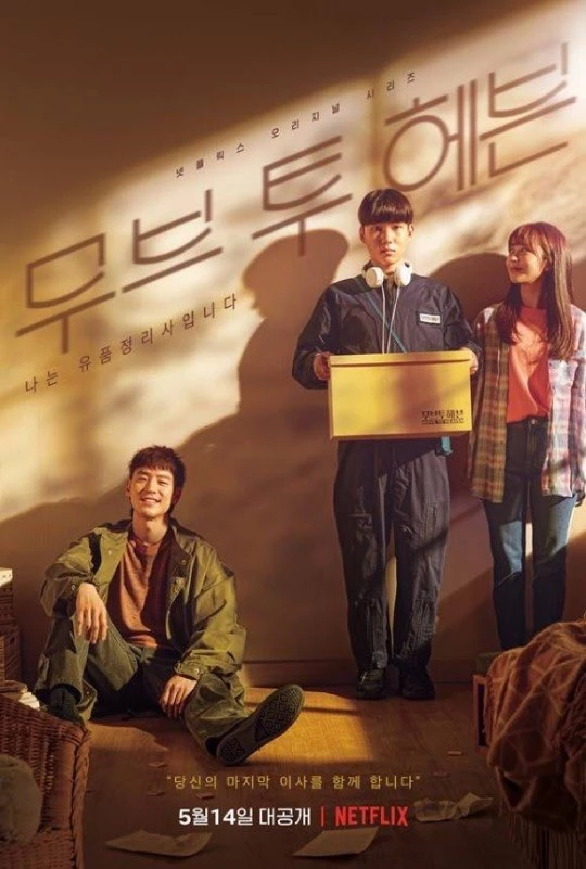 ทีวีบูรพา เตรียมก้าวสู่วงการซีรีส์ จัด Script Lab พัฒนานักเขียนบท