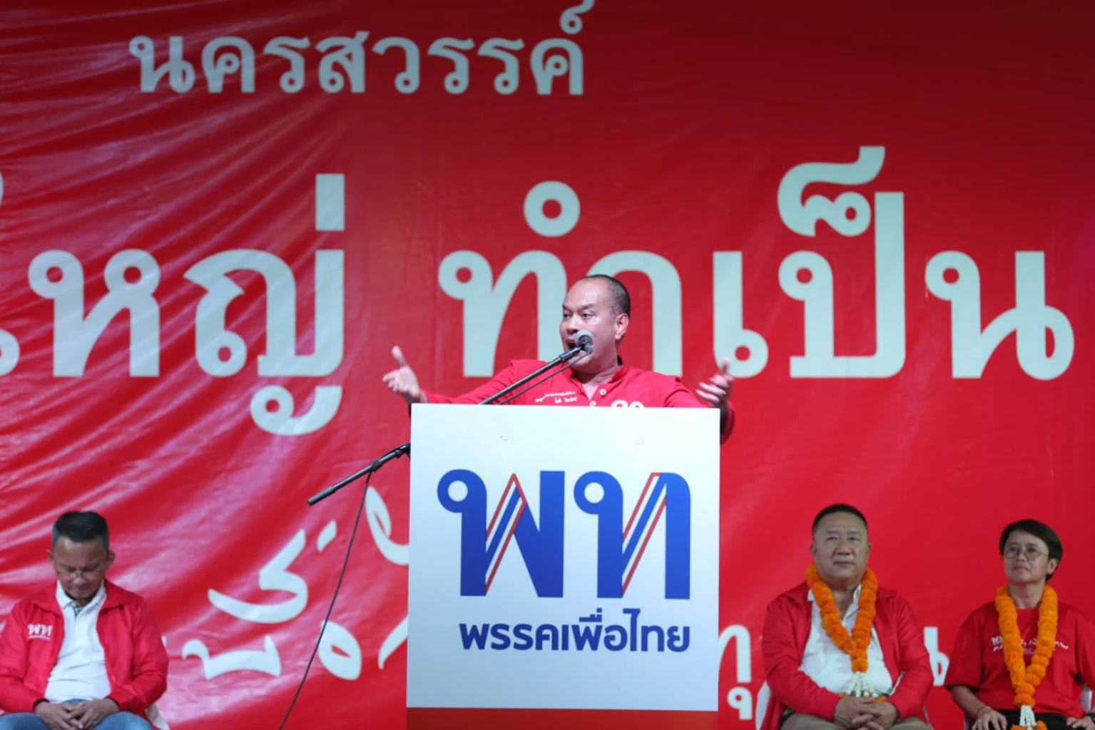 นายณัฐวุฒิ ใสยเกื้อ