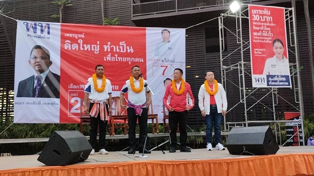 สมศักดิ์ เทพสุทิน มาหาเสียงช่วยน้องชาย และหลานชาย สส.ดำ เพชรบูรณ์ 