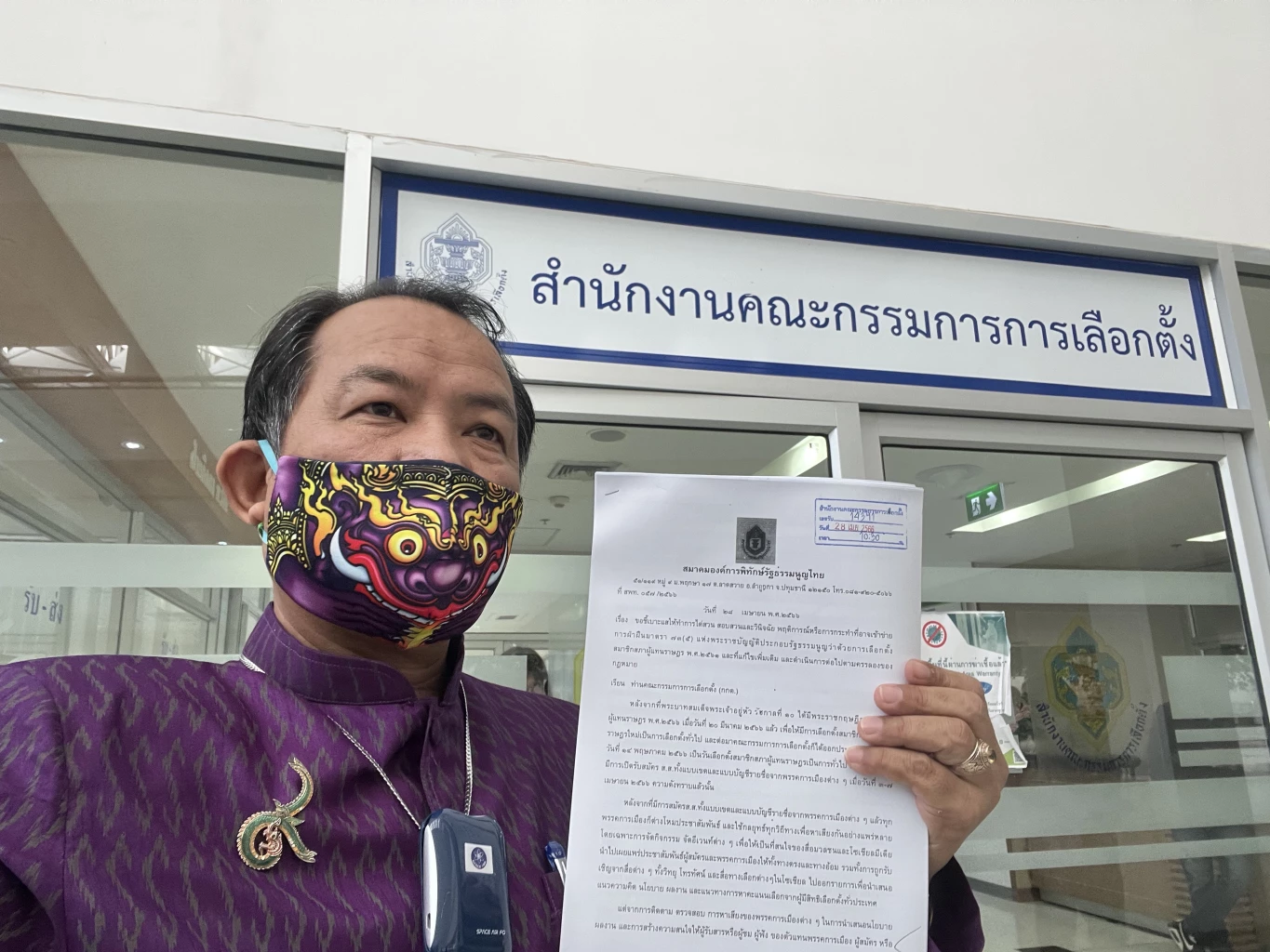 ายศรีสุวรรณ จรรยา เลขาธิการสมาคมองค์การพิทักษ์รัฐธรรมนูญไทย 